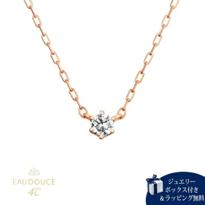 楽天市場】【無料ラッピング】 ヨンドシー 4℃ EAU DOUCE4℃ K10 ピンク 