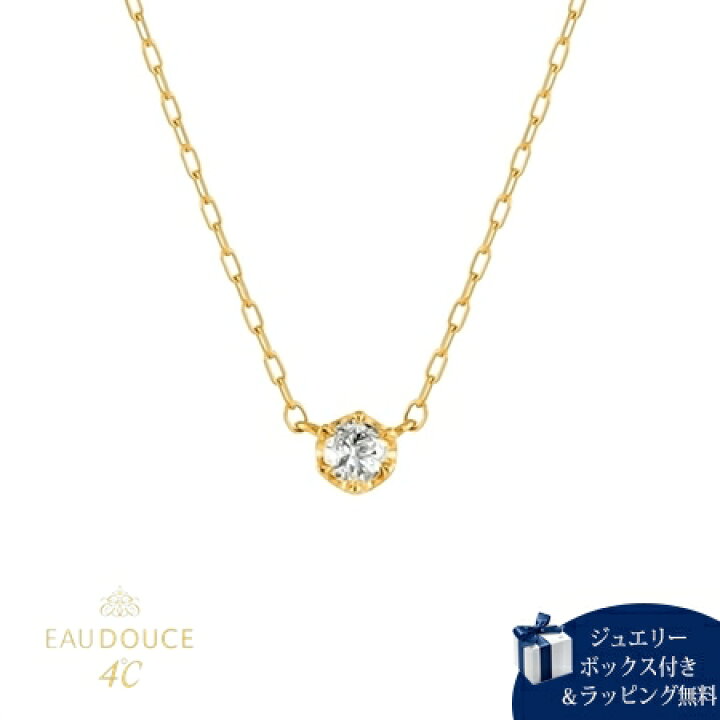 楽天市場】【送料無料】【ラッピング無料】ヨンドシー 4℃ EAU DOUCE4 