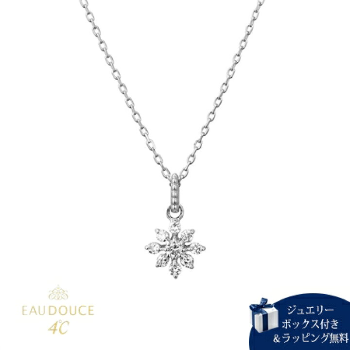 楽天市場】【送料無料】【ラッピング無料】ヨンドシー 4℃ EAU DOUCE4 