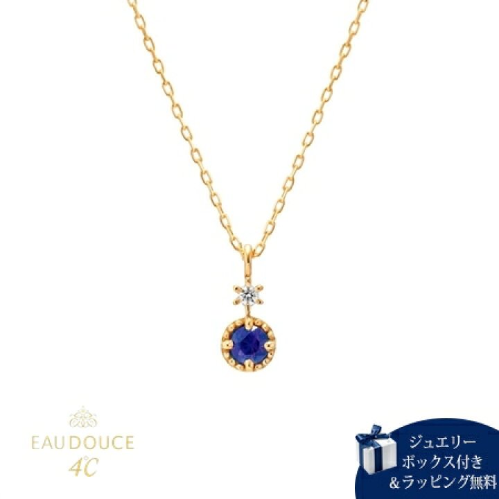楽天市場】【送料無料】【ラッピング無料】ヨンドシー 4℃ EAU DOUCE4 