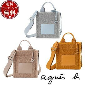 【送料無料】【ラッピング無料】アニエスベー agnes b バッグ トートバッグ 2wayトートバッグ ブランド 正規品 新品 ギフト プレゼント 人気 おすすめ 誕生日 記念日 クリスマス