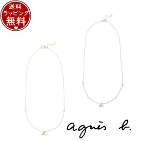 【送料無料】【ラッピング無料】アニエスベー agnes b Iconic thin and tinyネックレス ブランド 正規品 新品 ギフト プレゼント 人気 おすすめ 誕生日 記念日 クリスマス