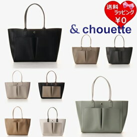 【無料ラッピング】 サマンサタバサ &chouette トートバッグ フロントポケット A4対応トート COLORS レディース ブランド 正規品 新品 ギフト プレゼント 人気 おすすめ 誕生日 記念日 クリスマス 送料無料