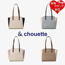 【SALE】【送料無料】【ラッピング無料】サマンサタバサ &chouette トートバッグ バイカラーシンプル レディース ブランド 正規品 新品 ギフト プレゼント 人気 おすすめ