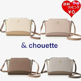 【SALE】【送料無料】【ラッピング無料】サマンサタバサ &chouette ショルダーバッグ アクセントカラー配色ショルダーバッグ ブランド 正規品 新品 ギフト プレゼント 人気 おすすめ