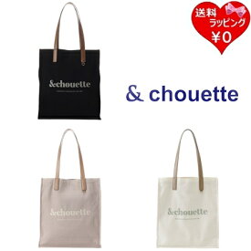 【送料無料】【ラッピング無料】サマンサタバサ アンドシュエット &chouette トートバッグ キャンバストートバッグ ブランド 正規品 新品 ギフト プレゼント 人気 おすすめ 誕生日 記念日 クリスマス
