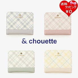 【無料ラッピング】 サマンサタバサ アンドシュエット &chouette 折財布 オリジナルチェック ブランド 正規品 新品 ギフト プレゼント 人気 おすすめ 誕生日 記念日 クリスマス 送料無料