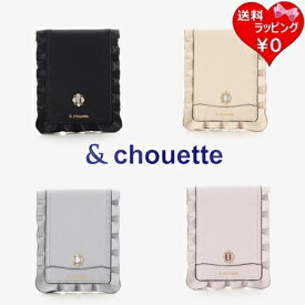 【送料無料】【ラッピング無料】サマンサタバサ アンドシュエット &chouette パスケース 2つ折りパスケース 推し事 フリルパスケース ブランド 正規品 新品 ギフト プレゼント 人気 おすすめ 誕生日 記念日 クリスマス