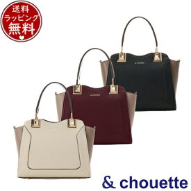 【送料無料】【ラッピング無料】サマンサタバサ アンドシュエット &chouette バッグ トートバッグ バイカラーハンドル金具トート ブランド 正規品 新品 ギフト プレゼント 人気 おすすめ 誕生日 記念日 クリスマス