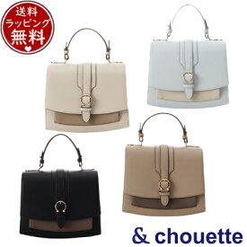【送料無料】【ラッピング無料】サマンサタバサ アンドシュエット &chouette バッグ ショルダーバッグ ベルトデザイン バイカラーショルダーバッグ ブランド 正規品 新品 ギフト プレゼント 人気 おすすめ 誕生日 記念日 クリスマス