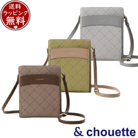 【送料無料】【ラッピング無料】サマンサタバサ アンドシュエット &chouette バッグ ショルダーバッグ 型押しモノグラム　スクエアショルダーバッグ ブランド 正規品 新品 ギフト プレゼント 人気 おすすめ 誕生日 記念日 クリスマス