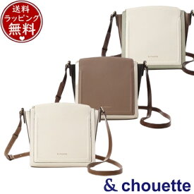 【送料無料】【ラッピング無料】サマンサタバサ アンドシュエット &chouette バッグ ショルダーバッグ 配色スクエアショルダーバッグ ブランド 正規品 新品 ギフト プレゼント 人気 おすすめ 誕生日 記念日 クリスマス