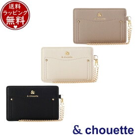 【送料無料】【ラッピング無料】サマンサタバサ アンドシュエット &chouette 財布 パスケース 定期入れ デザインステッチ 配色シンプルパスケース ブランド 正規品 新品 ギフト プレゼント 人気 おすすめ 誕生日 記念日 クリスマス
