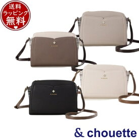 【送料無料】【ラッピング無料】サマンサタバサ アンドシュエット &chouette バッグ ショルダーバッグ サイドチェックビジュー付きショルダーバッグ ブランド 正規品 新品 ギフト プレゼント 人気 おすすめ 誕生日 記念日 クリスマス