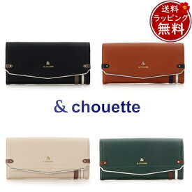 【送料無料】【ラッピング無料】サマンサタバサ アンドシュエット &chouette 長財布 NEW スポーティライン長財布 ブランド 正規品 新品 ギフト プレゼント 人気 おすすめ 誕生日 記念日 クリスマス