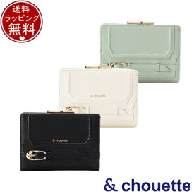 【送料無料】【ラッピング無料】サマンサタバサ アンドシュエット &chouette 財布 折財布 Cバックル 口金折財布 ブランド 正規品 新品 ギフト プレゼント 人気 おすすめ 誕生日 記念日 クリスマス