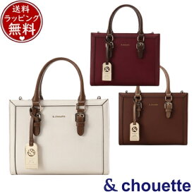 【送料無料】【ラッピング無料】サマンサタバサ アンドシュエット &chouette バッグ ハンドバッグ 新色ベルトデザインスクエアバッグ ブランド 正規品 新品 ギフト プレゼント 人気 おすすめ 誕生日 記念日 クリスマス