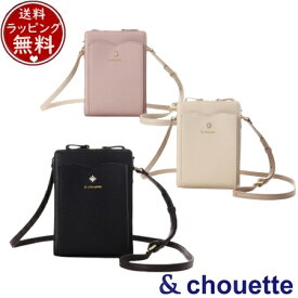 【送料無料】【ラッピング無料】サマンサタバサ アンドシュエット &chouette バッグ ショルダーバッグ ビジュー付きラメ　ミニスクエアショルダーバッグ ブランド 正規品 新品 ギフト プレゼント 人気 おすすめ 誕生日 記念日 クリスマス