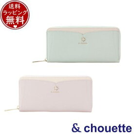 【送料無料】【ラッピング無料】サマンサタバサ アンドシュエット &chouette ビジュー付き長財布 財布 ブランド 正規品 新品 ギフト プレゼント 人気 おすすめ 誕生日 記念日 クリスマス