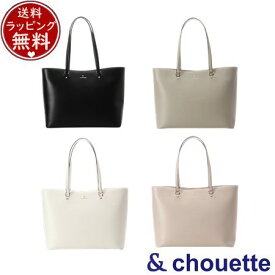 【送料無料】【ラッピング無料】サマンサタバサ アンドシュエット &chouette シンプルA4トートバッグ 通勤 通学 ブランド 正規品 新品 ギフト プレゼント 人気 おすすめ 誕生日 記念日 クリスマス