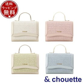 【送料無料】【ラッピング無料】サマンサタバサ アンドシュエット &chouette ツイードフラップバッグ ショルダーバッグ ブランド 正規品 新品 ギフト プレゼント 人気 おすすめ 誕生日 記念日 クリスマス