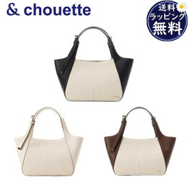 【送料無料】【ラッピング無料】サマンサタバサ アンドシュエット &chouette キャンバスバイカラー ハンドバッグ ブランド 正規品 新品 ギフト プレゼント 人気 おすすめ 誕生日 記念日 クリスマス