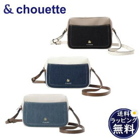 【送料無料】【ラッピング無料】サマンサタバサ アンドシュエット &chouette デニム ステッチデザイン ショルダーバッグ ブランド 正規品 新品 ギフト プレゼント 人気 おすすめ 誕生日 記念日 クリスマス