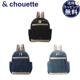 【送料無料】【ラッピング無料】サマンサタバサ アンドシュエット &chouette ラウンドジップデニム リュック ブランド 正規品 新品 ギフト プレゼント 人気 おすすめ 誕生日 記念日 クリスマス