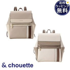 【送料無料】【ラッピング無料】サマンサタバサ アンドシュエット &chouette スポーティーラインフラップ リュック ブランド 正規品 新品 ギフト プレゼント 人気 おすすめ 誕生日 記念日 クリスマス
