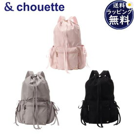 【送料無料】【ラッピング無料】サマンサタバサ アンドシュエット &chouette 巾着デザイン バックパック ブランド 正規品 新品 ギフト プレゼント 人気 おすすめ 誕生日 記念日 クリスマス