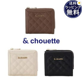 【無料ラッピング】 サマンサタバサ アンドシュエット &chouette キルティング 折財布 ブランド 正規品 新品 ギフト プレゼント 人気 おすすめ 誕生日 記念日 クリスマス 送料無料