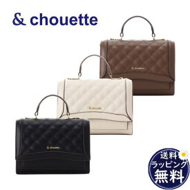 【送料無料】【ラッピング無料】サマンサタバサ アンドシュエット &chouette キルティングフラップバッグ ショルダーバッグ ブランド 正規品 新品 ギフト プレゼント 人気 おすすめ 誕生日 記念日 クリスマス