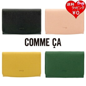 【送料無料】【ラッピング無料】コムサ COMME CA 名刺入れ カードケース シュリー 本革 ブランド 正規品 新品 ギフト プレゼント 人気 おすすめ 誕生日 記念日 クリスマス