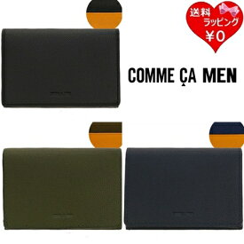 【送料無料】【ラッピング無料】コムサ COMME CA 名刺ケース シンプル カードケース ブランド 正規品 新品 ギフト プレゼント 人気 おすすめ 誕生日 記念日 クリスマス