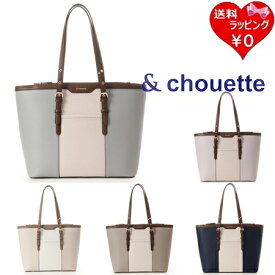 【無料ラッピング】 サマンサタバサ アンドシュエット &chouette トートバッグ バイカラーベルトデザインA4トートバッグ 通勤 通学 A4対応 ブランド 正規品 新品 ギフト プレゼント 人気 おすすめ 誕生日 記念日 クリスマス 送料無料