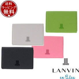 【無料ラッピング】 ランバン オン ブルー LANVIN en Bleu カードケース カリヨン 名刺入れ ブランド 正規品 新品 ギフト プレゼント 人気 おすすめ 誕生日 記念日 クリスマス 送料無料