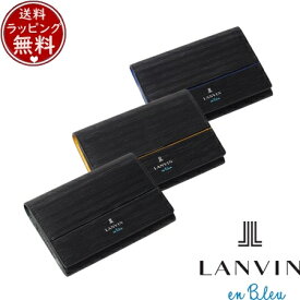 【送料無料】【ラッピング無料】ランバン オン ブルー LANVIN en Bleu カードケース ロージュ 名刺入れ ブランド 正規品 新品 ギフト プレゼント 人気 おすすめ 誕生日 記念日 クリスマス