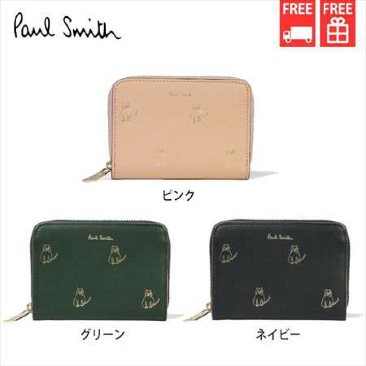楽天市場】【即納】【無料ラッピング】 ポールスミス Paul Smith パス 