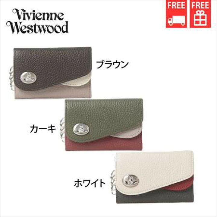 楽天市場】【送料無料】【ラッピング無料】ヴィヴィアンウエストウッド 