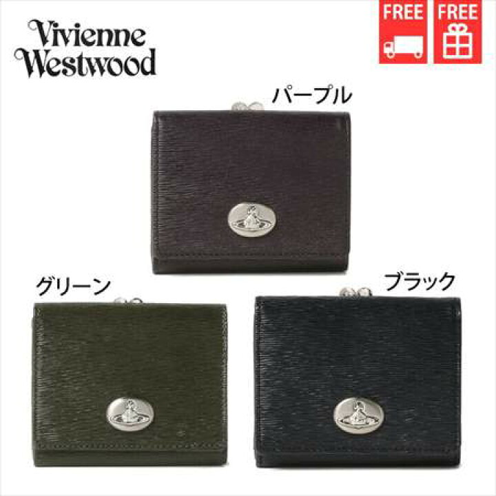楽天市場】【送料無料】【ラッピング無料】ヴィヴィアンウエストウッド 