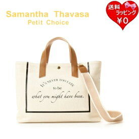 【送料無料】【ラッピング無料】サマンサタバサプチチョイス Samantha Thavasa Petit Choice トートバッグ メッセージキャンバスバッグ 横型 オフホワイト A4対応 ブランド 正規品 新品 ギフト プレゼント 人気 おすすめ