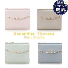 【送料無料】【ラッピング無料】サマンサタバサプチチョイス Samantha Thavasa Petit Choice パスケース カードケース ハートジュエルバーマルチケース ミニ財布 ブランド 正規品 新品 ギフト プレゼント 人気 おすすめ 誕生日 記念日 クリスマス