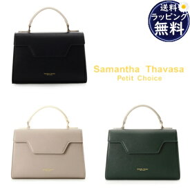 サマンサタバサプチチョイス Samantha Thavasa Petit Choice ショルダーバッグ ハンドバッグ フラップショルダーバッグ 2way 送料無料 ラッピング無料