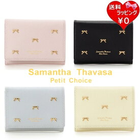 【送料無料】【ラッピング無料】サマンサタバサプチチョイス Samantha Thavasa Petit Choice 折財布 メニーリボン 三つ折財布 ブランド 正規品 新品 ギフト プレゼント 人気 おすすめ 誕生日 記念日 クリスマス