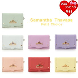 【送料無料】【ラッピング無料】サマンサタバサプチチョイス Samantha Thavasa Petit Choice カードケース ディズニープリンセスコレクション 名刺ケース ブランド 正規品 新品 ギフト プレゼント 人気 おすすめ 誕生日 記念日 クリスマス