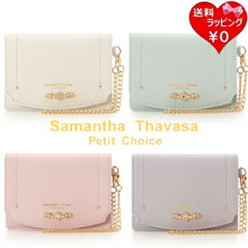 【送料無料】【ラッピング無料】サマンサタバサプチチョイス Samantha Thavasa Petit Choice パスケース フラワーアーチ ブランド 正規品 新品 ギフト プレゼント 人気 おすすめ 誕生日 記念日 クリスマス