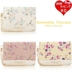 【送料無料】【ラッピング無料】サマンサタバサプチチョイス Samantha Thavasa Petit Choice パスケース フラワーブーケ ブランド 正規品 新品 ギフト プレゼント 人気 おすすめ 誕生日 記念日 クリスマス