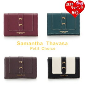 【無料ラッピング】 サマンサタバサプチチョイス Samantha Thavasa Petit Choice カードケース ダブルリボン 名刺入れ ブランド 正規品 新品 ギフト プレゼント 人気 おすすめ 誕生日 記念日 クリスマス 送料無料