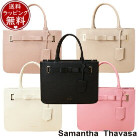 【送料無料】【ラッピング無料】サマンサタバサ Samantha Thavasa バッグ エムシュシュ トートバッグ レディース ブランド 正規品 新品 ギフト プレゼント 人気 おすすめ 誕生日 記念日 クリスマス