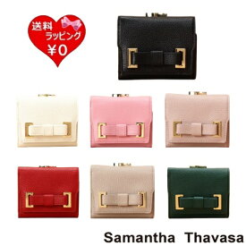 【送料無料】【ラッピング無料】サマンサタバサ Samantha Thavasa 財布 三つ折り財布 エムシュシュ 口金折財布 ブランド 正規品 新品 ギフト プレゼント 人気 おすすめ 誕生日 記念日 クリスマス